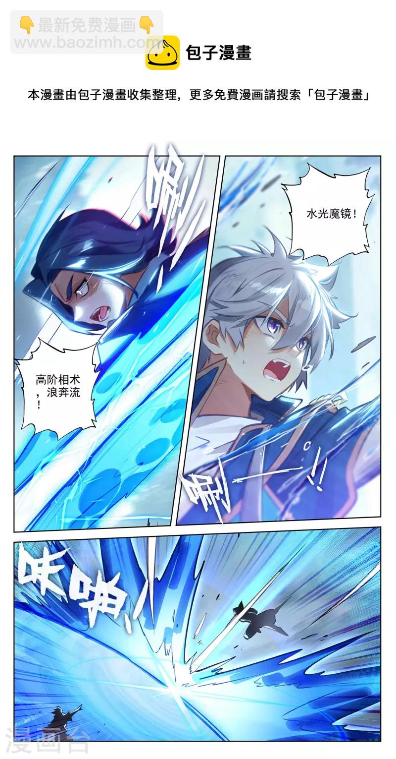 第67话 战北轩-第109话