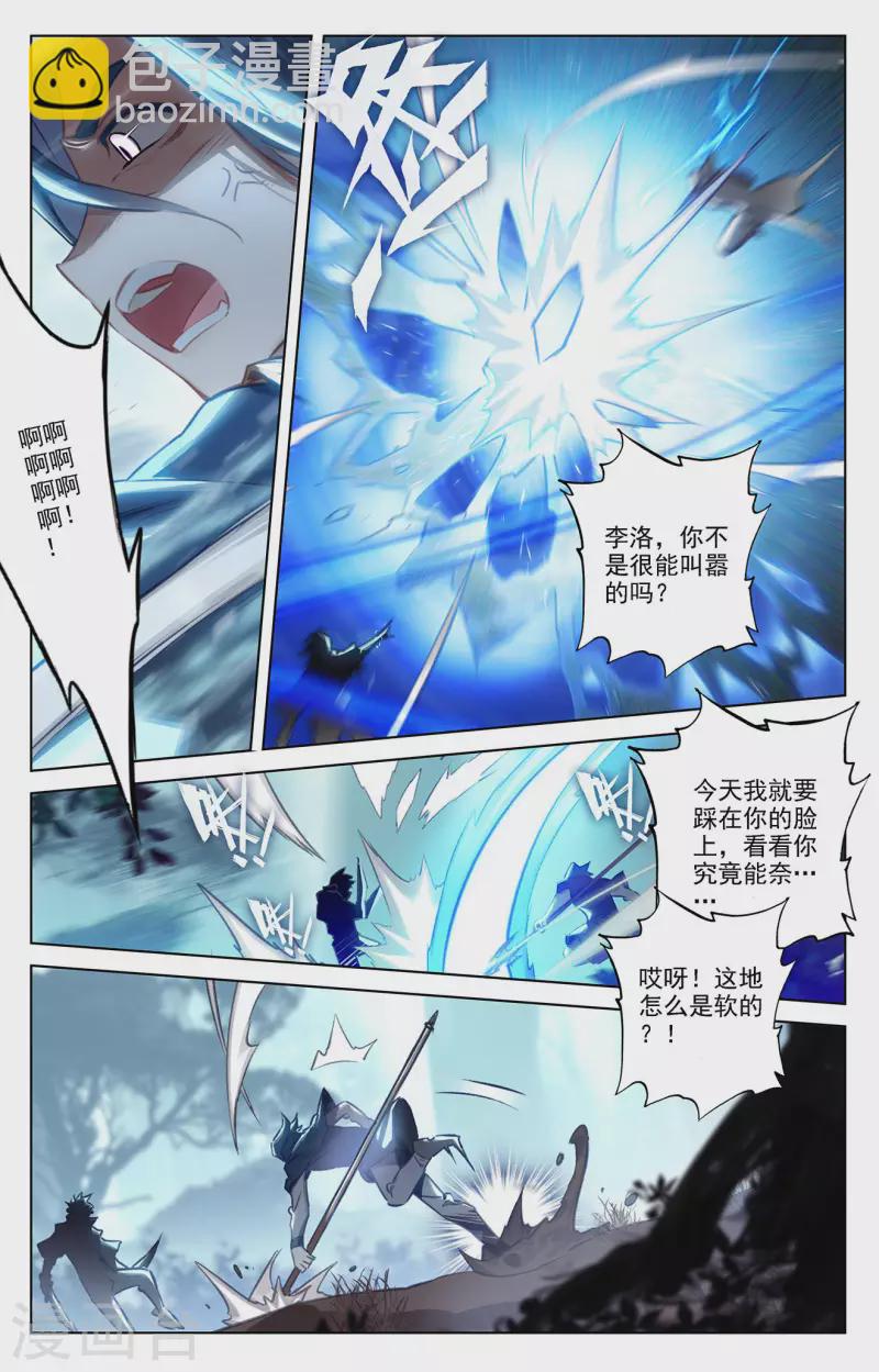 第67话 战北轩-第109话