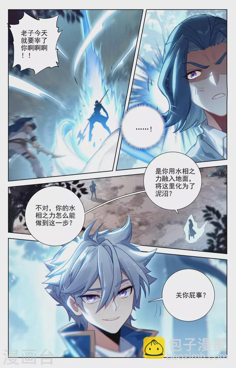 第67话 战北轩-第109话