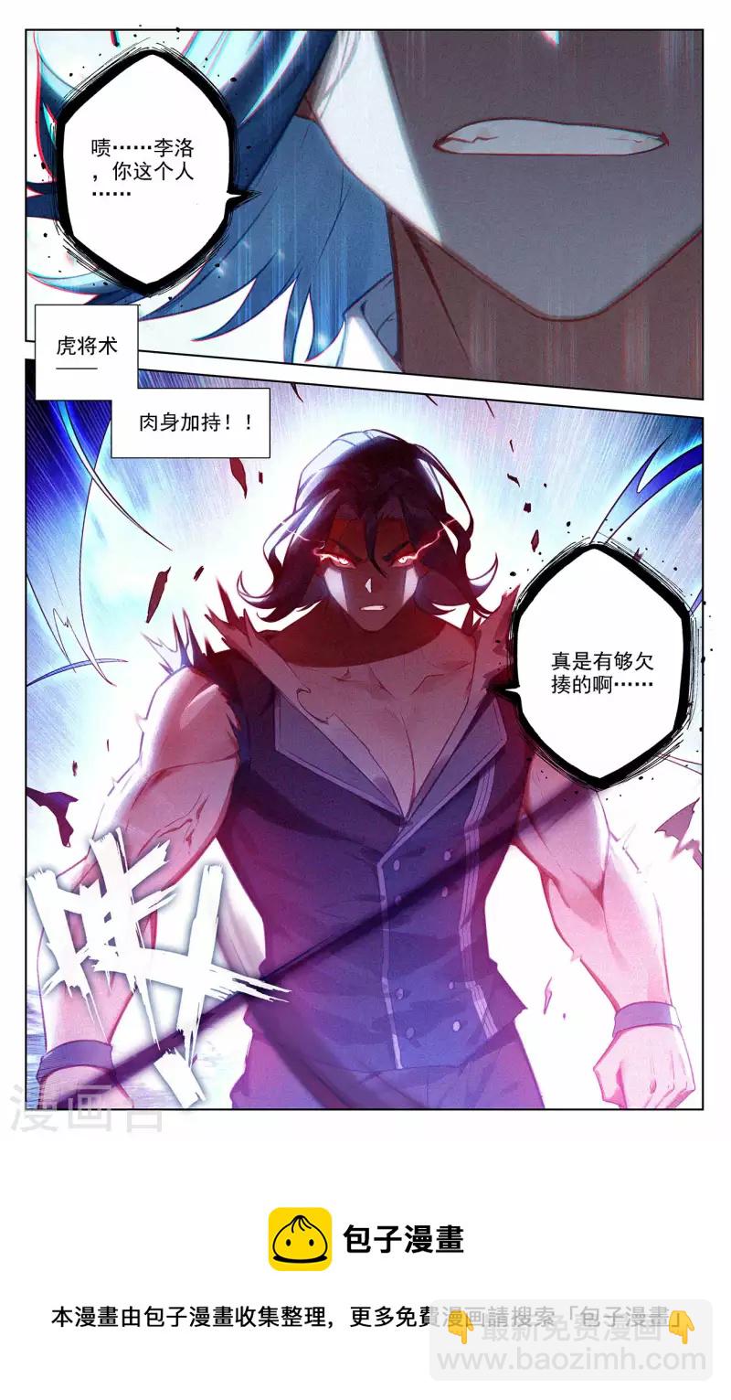 第67话 战北轩-第109话
