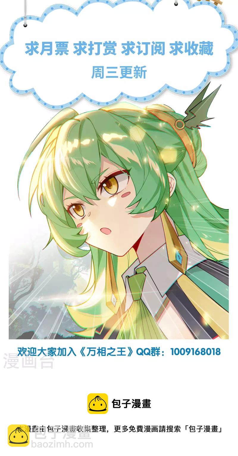 第67话 战北轩-第109话