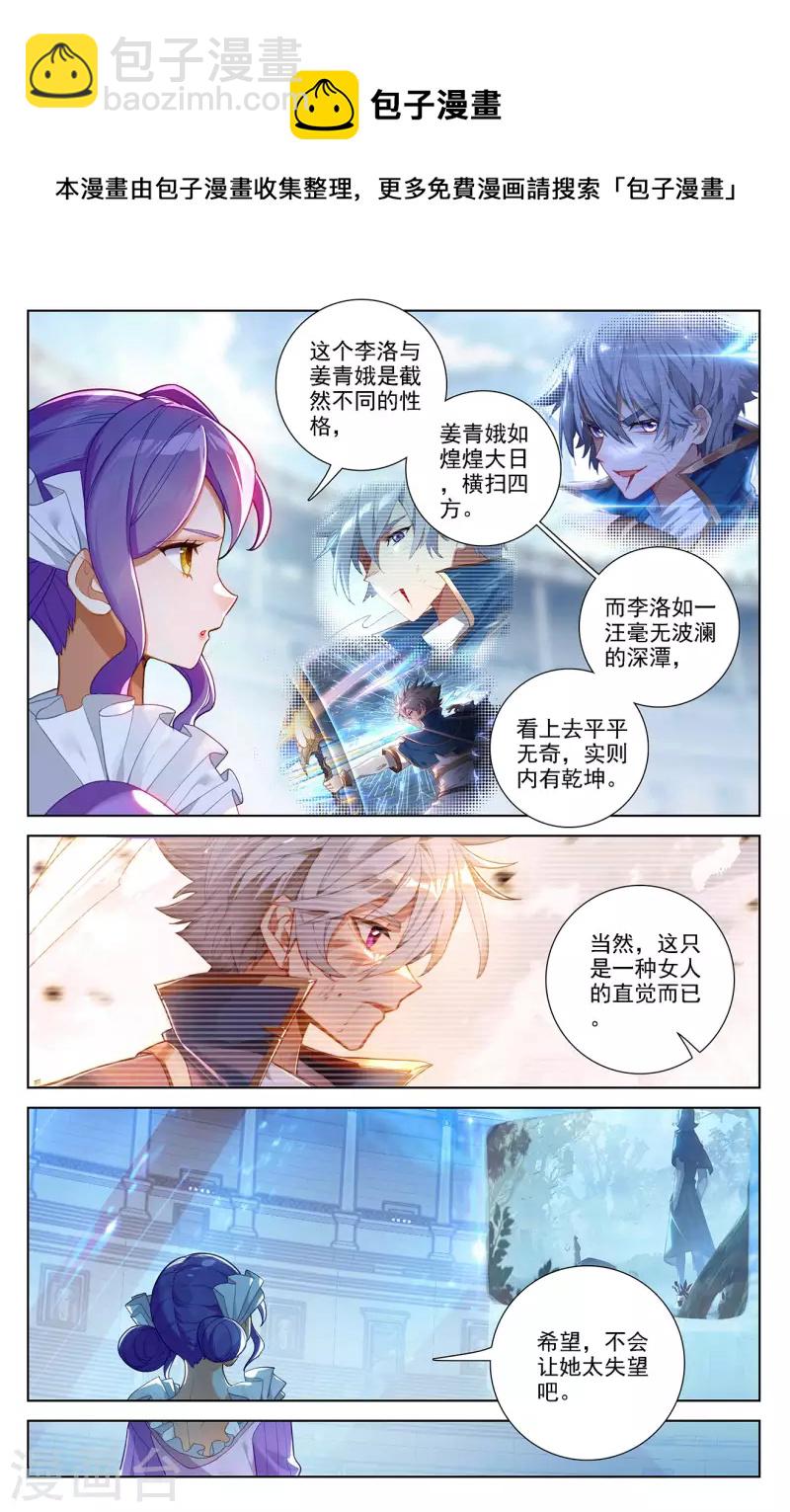 第67话 战北轩-第109话