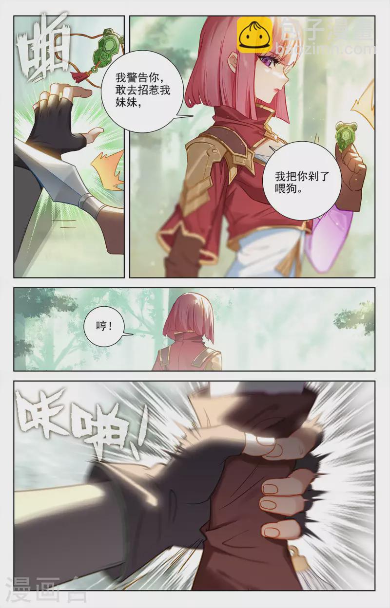 第69话 铁血虞浪-第111话