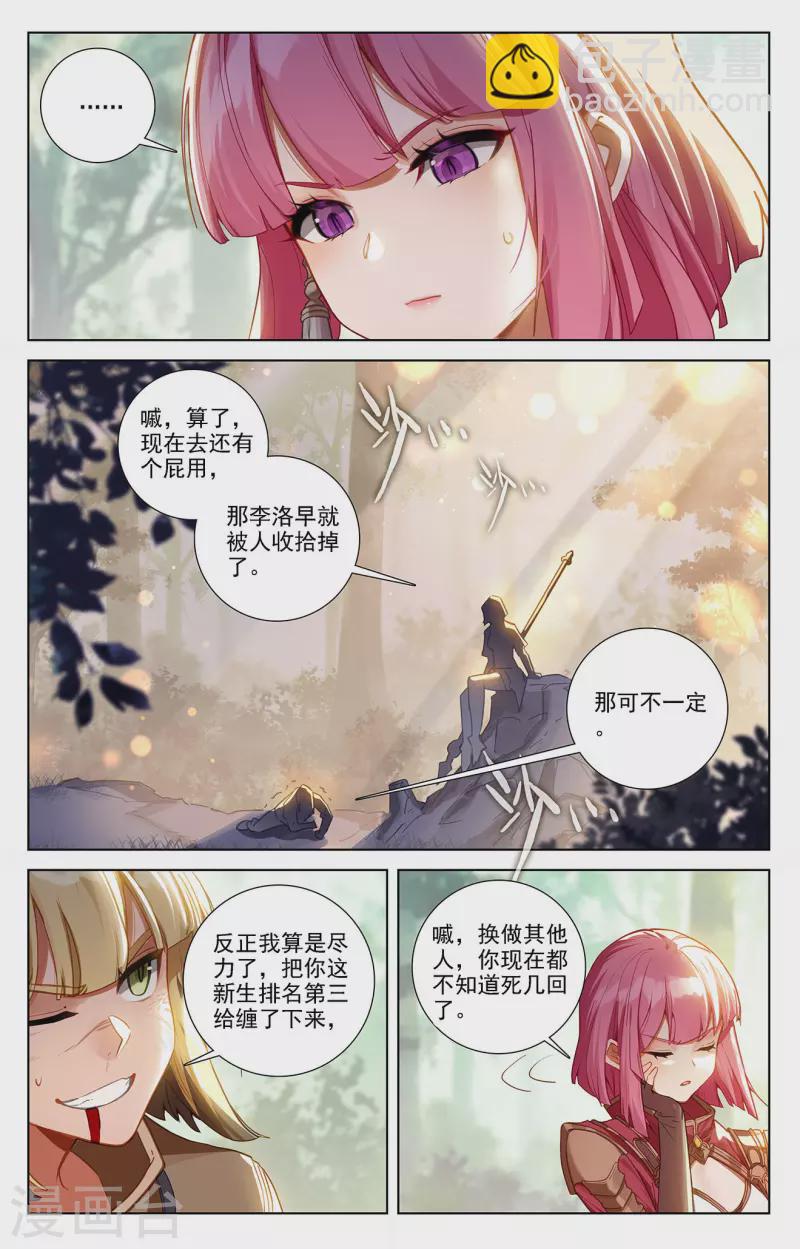 第69话 铁血虞浪-第111话