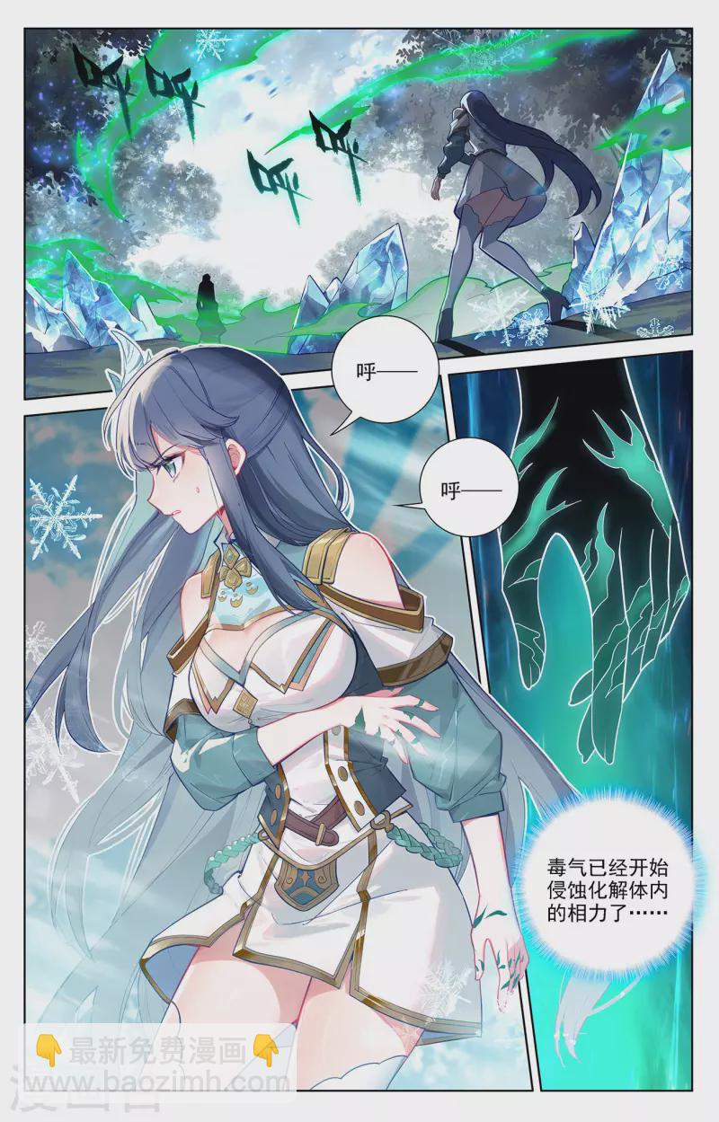 第69话 铁血虞浪-第111话