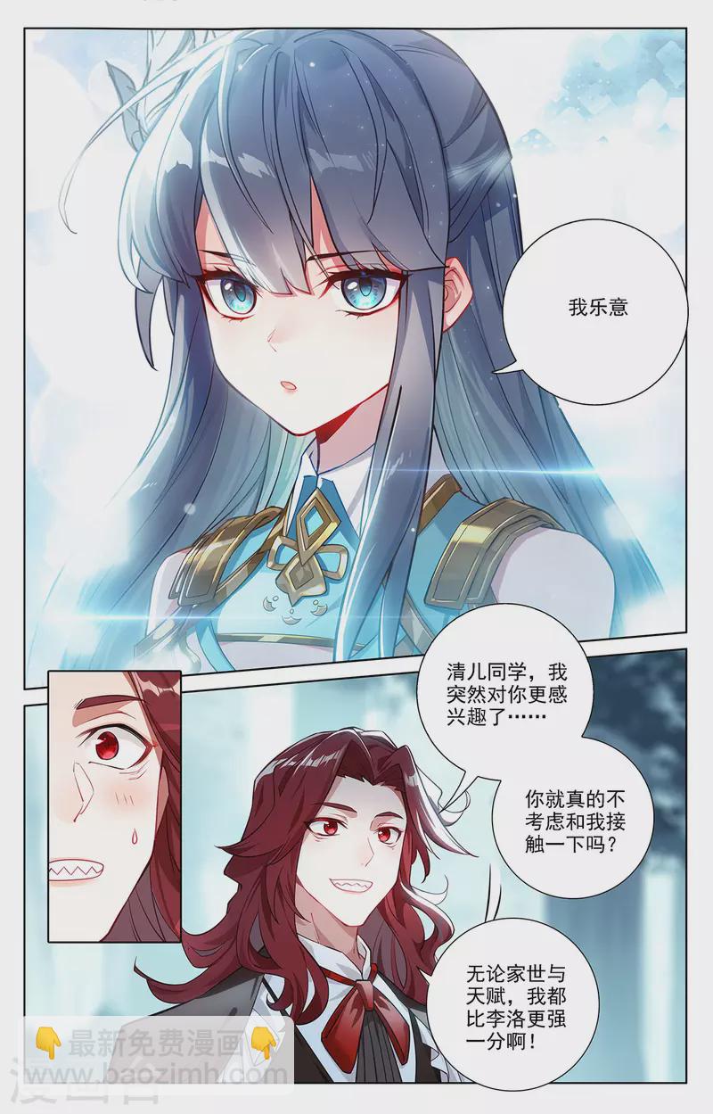 第69话 铁血虞浪-第111话