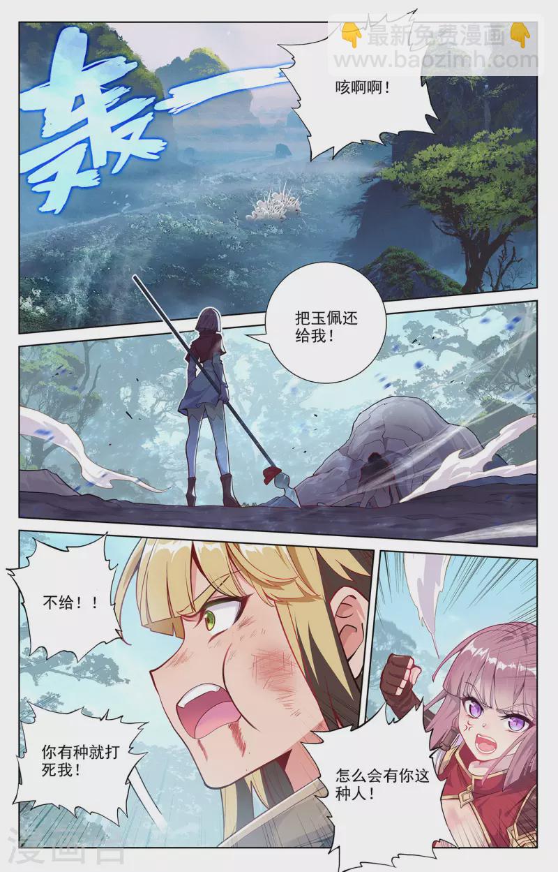 第69话 铁血虞浪-第111话