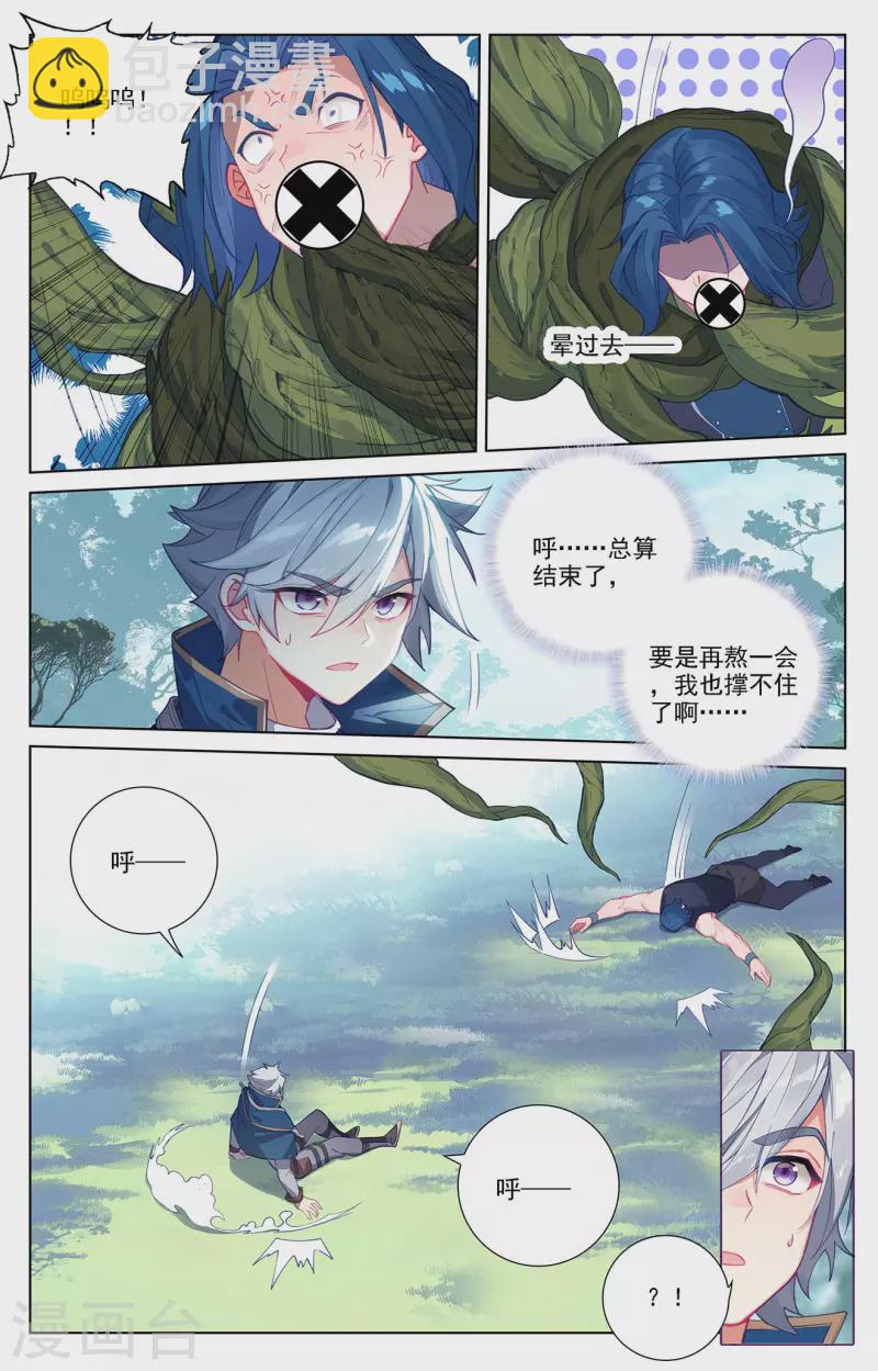 第71话 相术迭出-第113话