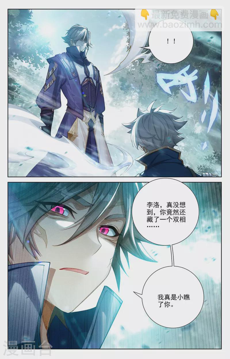 第71话 相术迭出-第113话