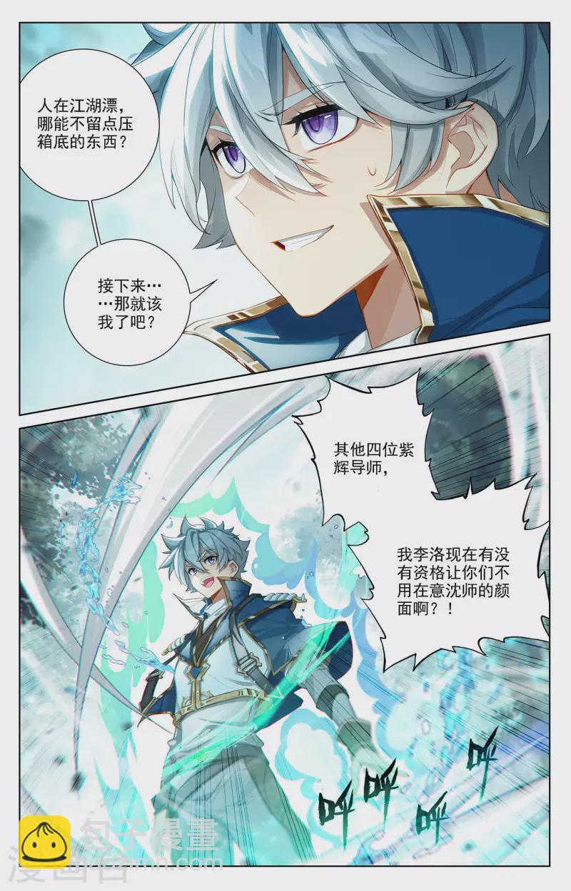第71话 相术迭出-第113话