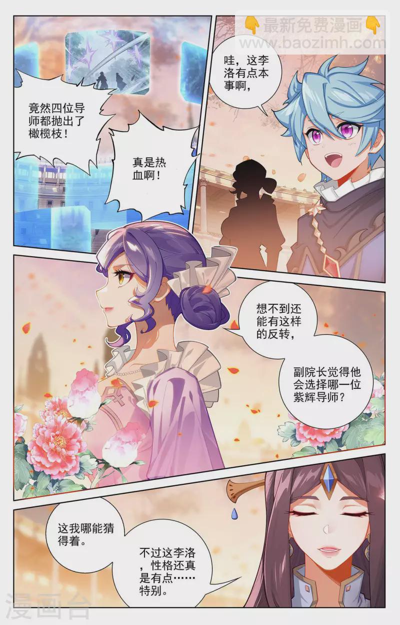 第71话 相术迭出-第113话