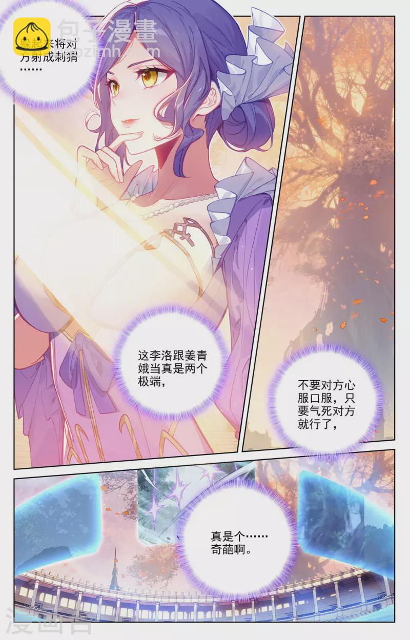 第71话 相术迭出-第113话