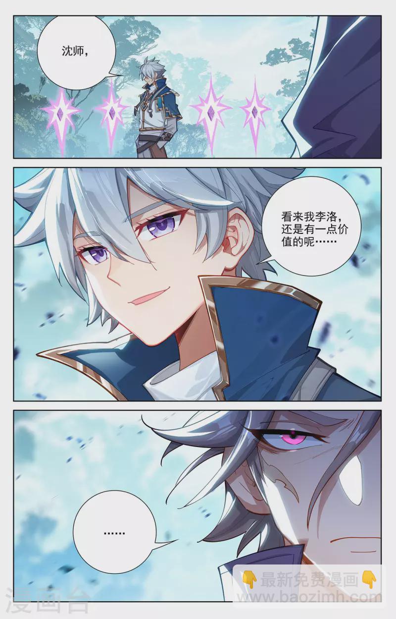 第71话 相术迭出-第113话