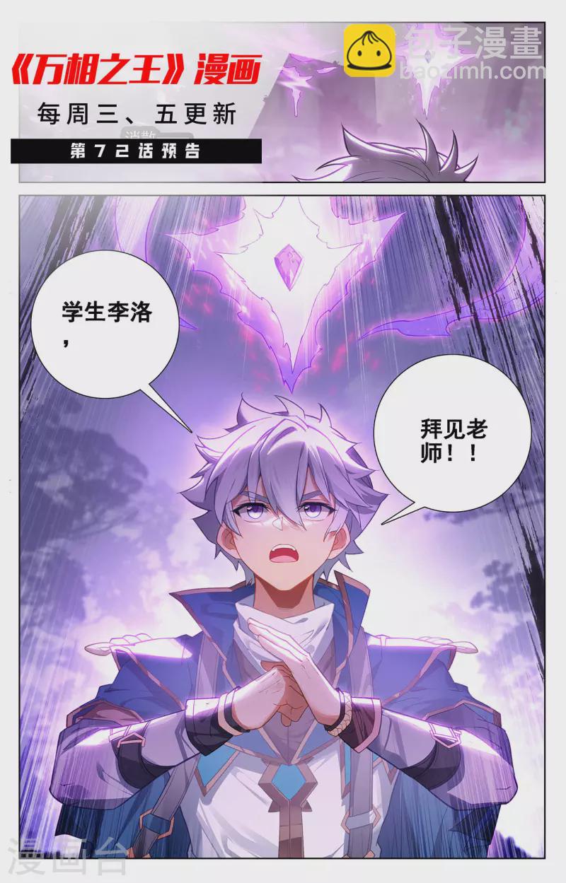 第71话 相术迭出-第113话