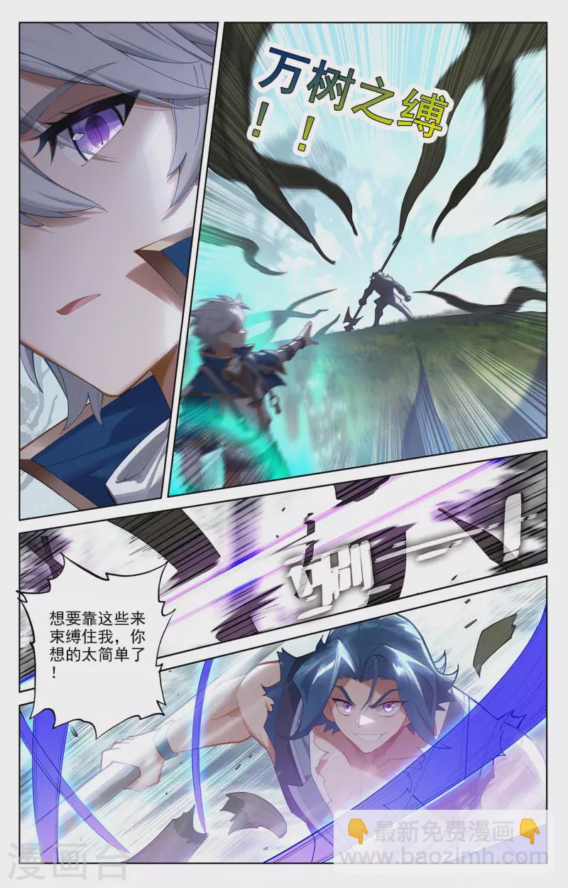 第71话 相术迭出-第113话