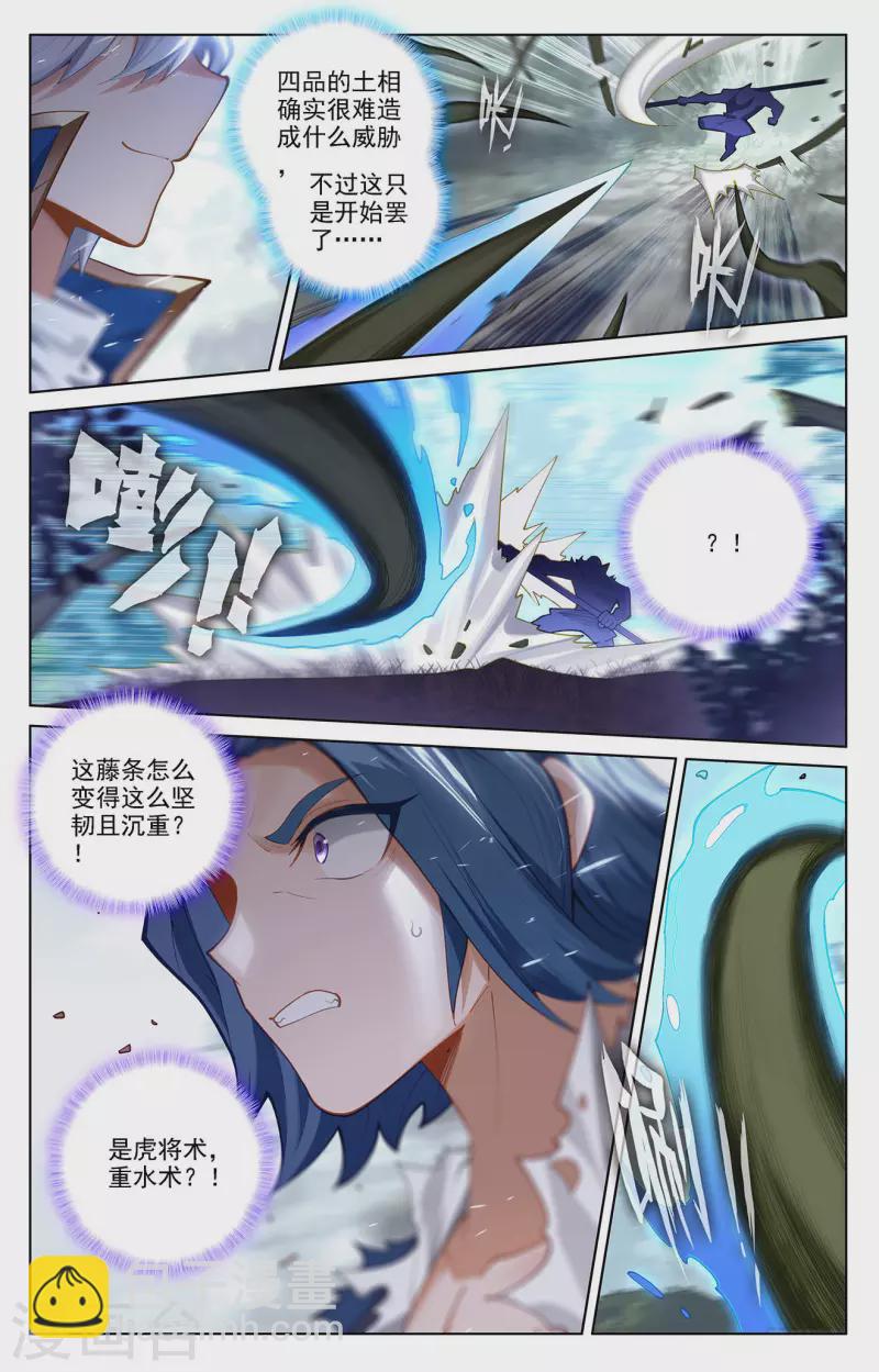 第71话 相术迭出-第113话