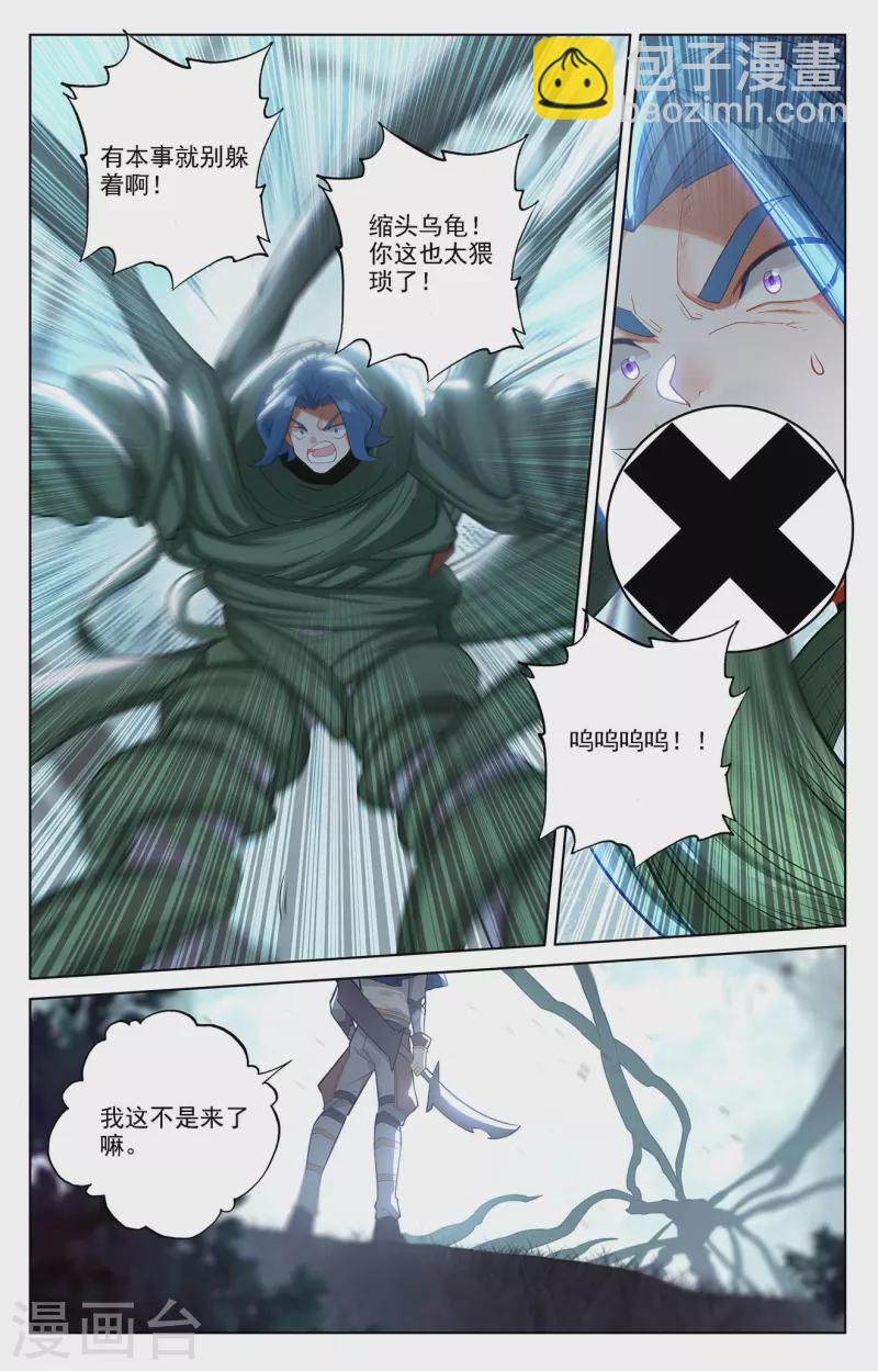 第71话 相术迭出-第113话