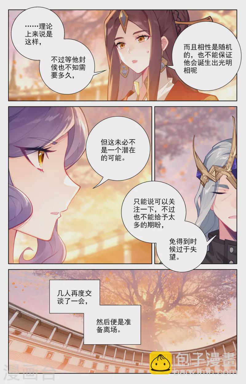 第73话 择师结束-第115话