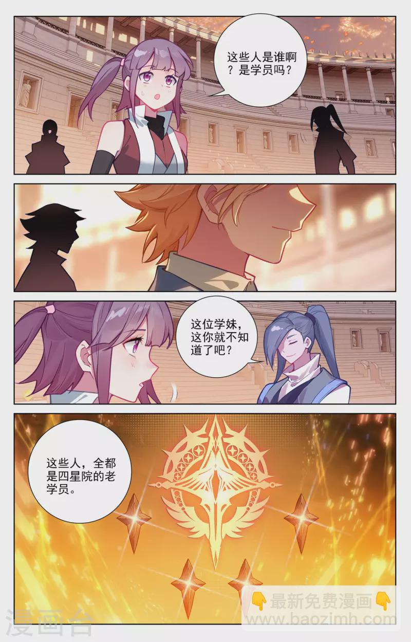 第73话 择师结束-第115话