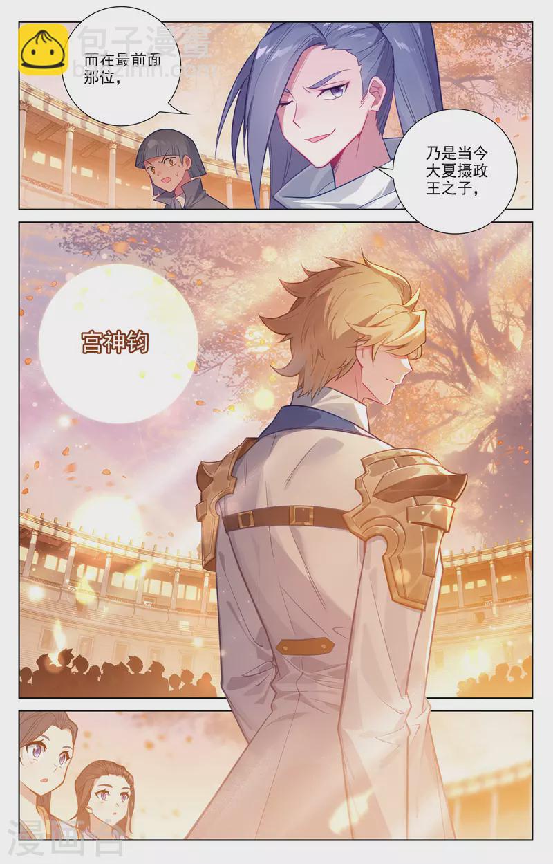 第73话 择师结束-第115话
