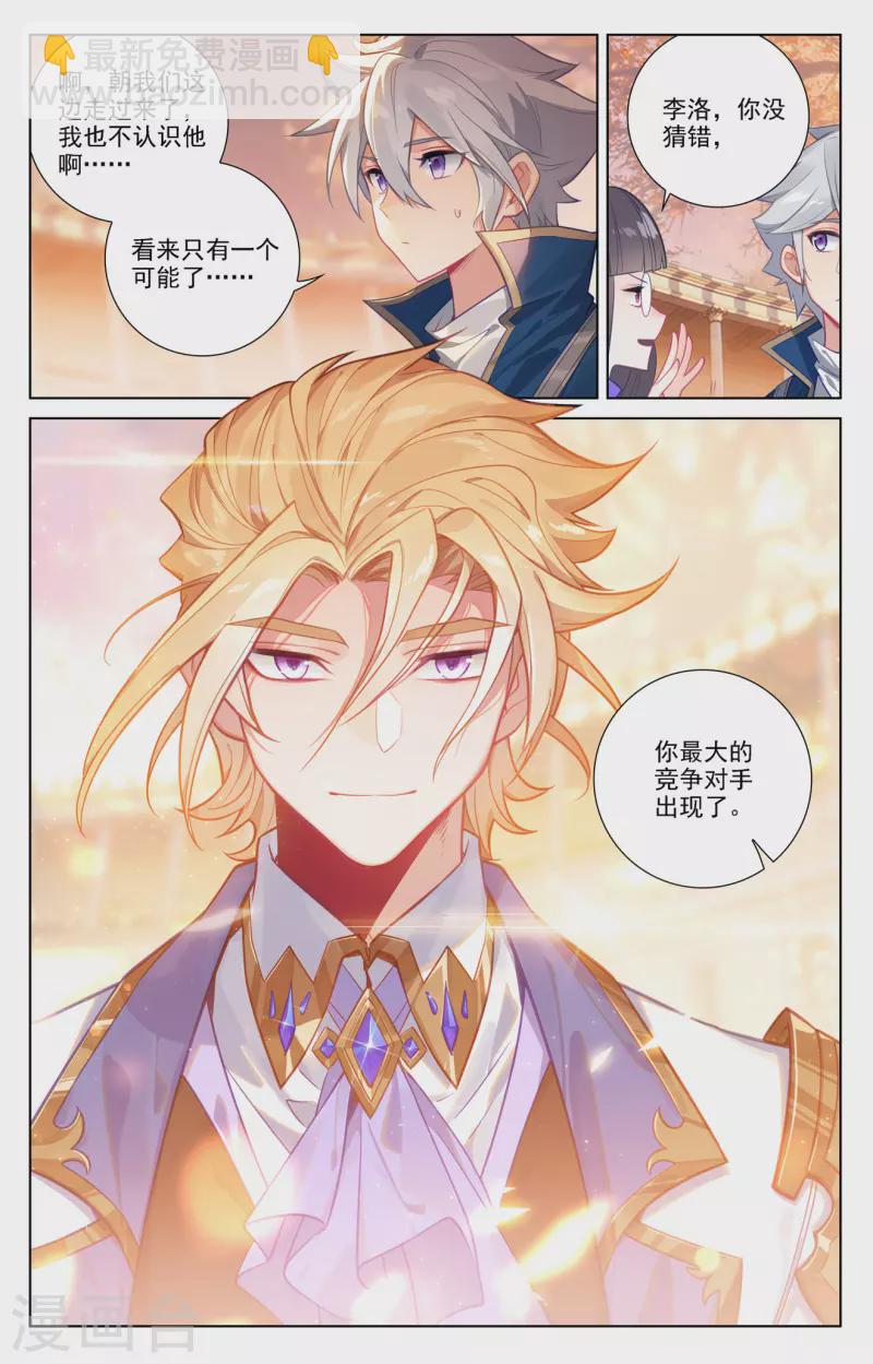 第73话 择师结束-第115话