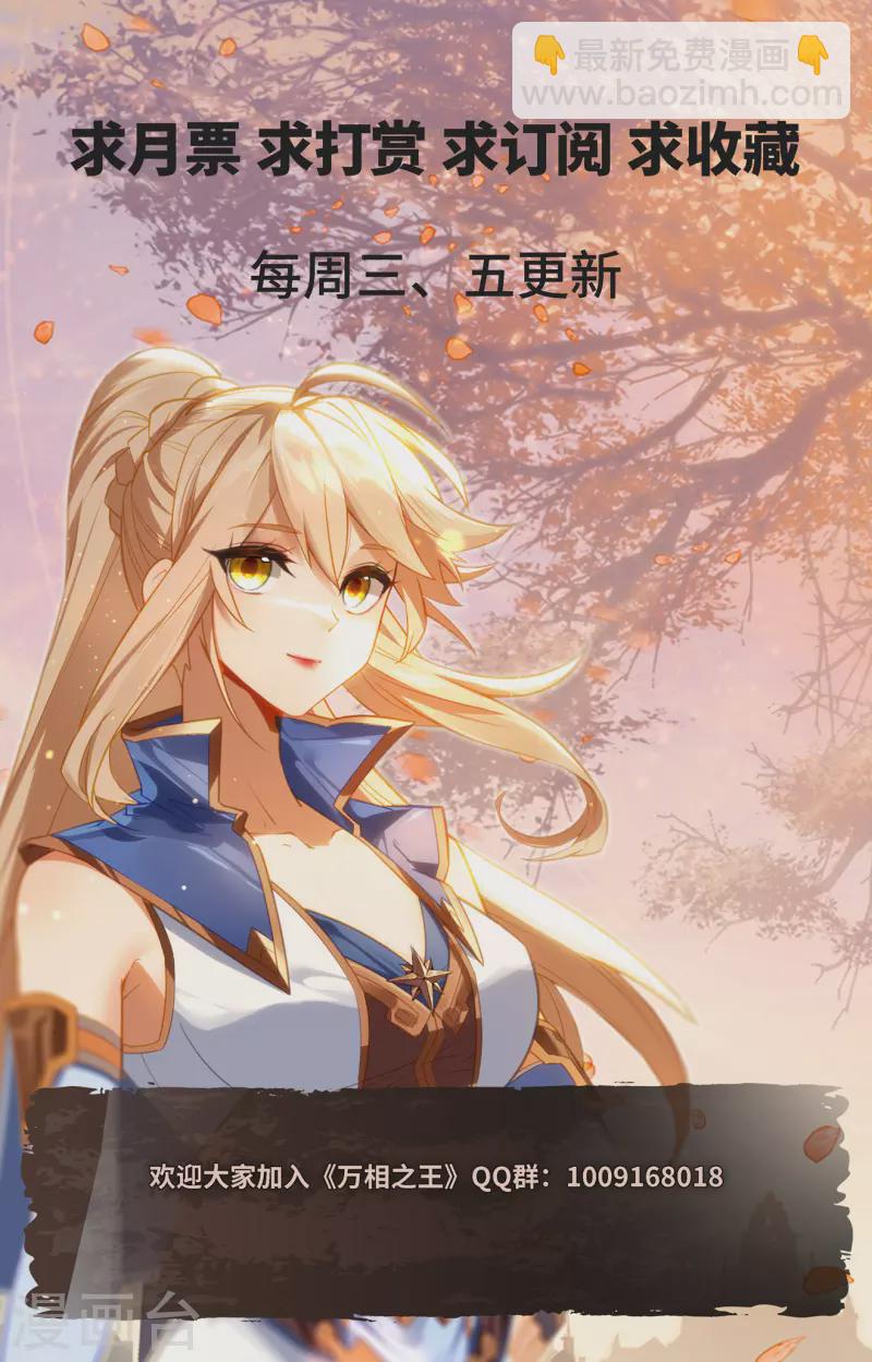 第73话 择师结束-第115话