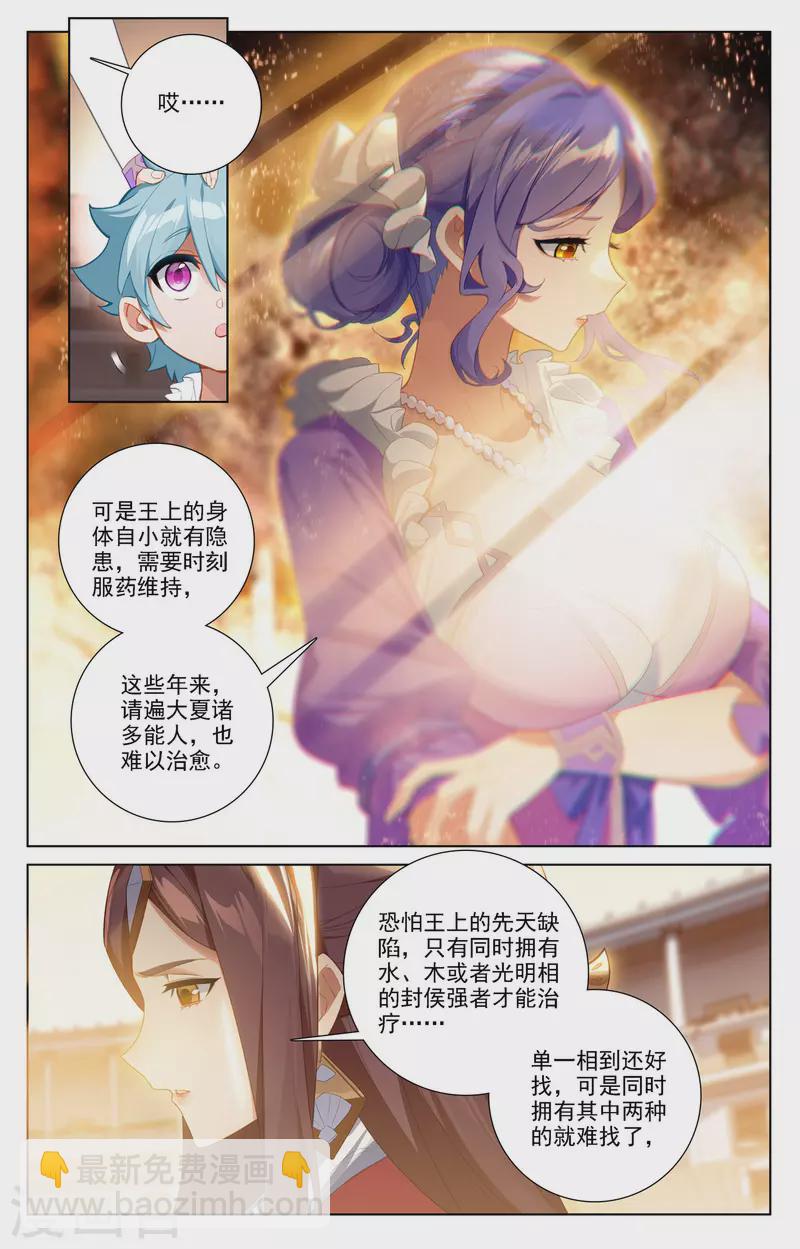 第73话 择师结束-第115话