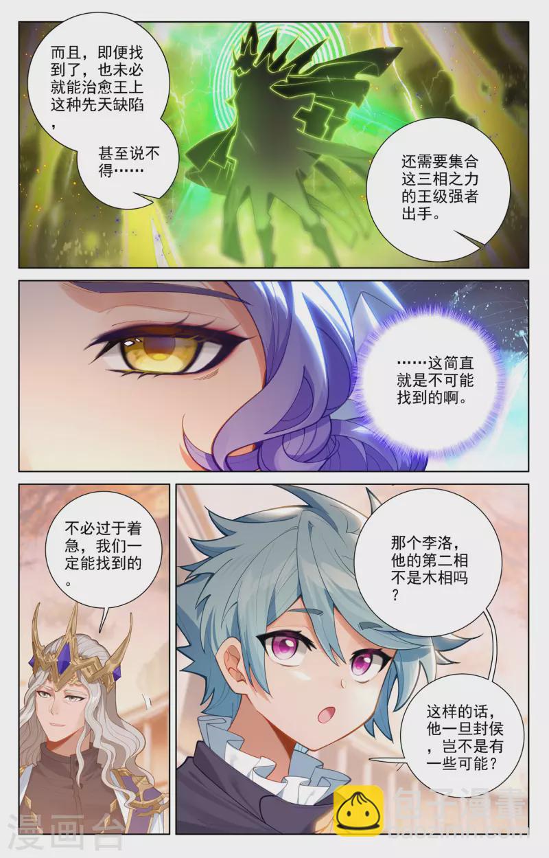 第73话 择师结束-第115话