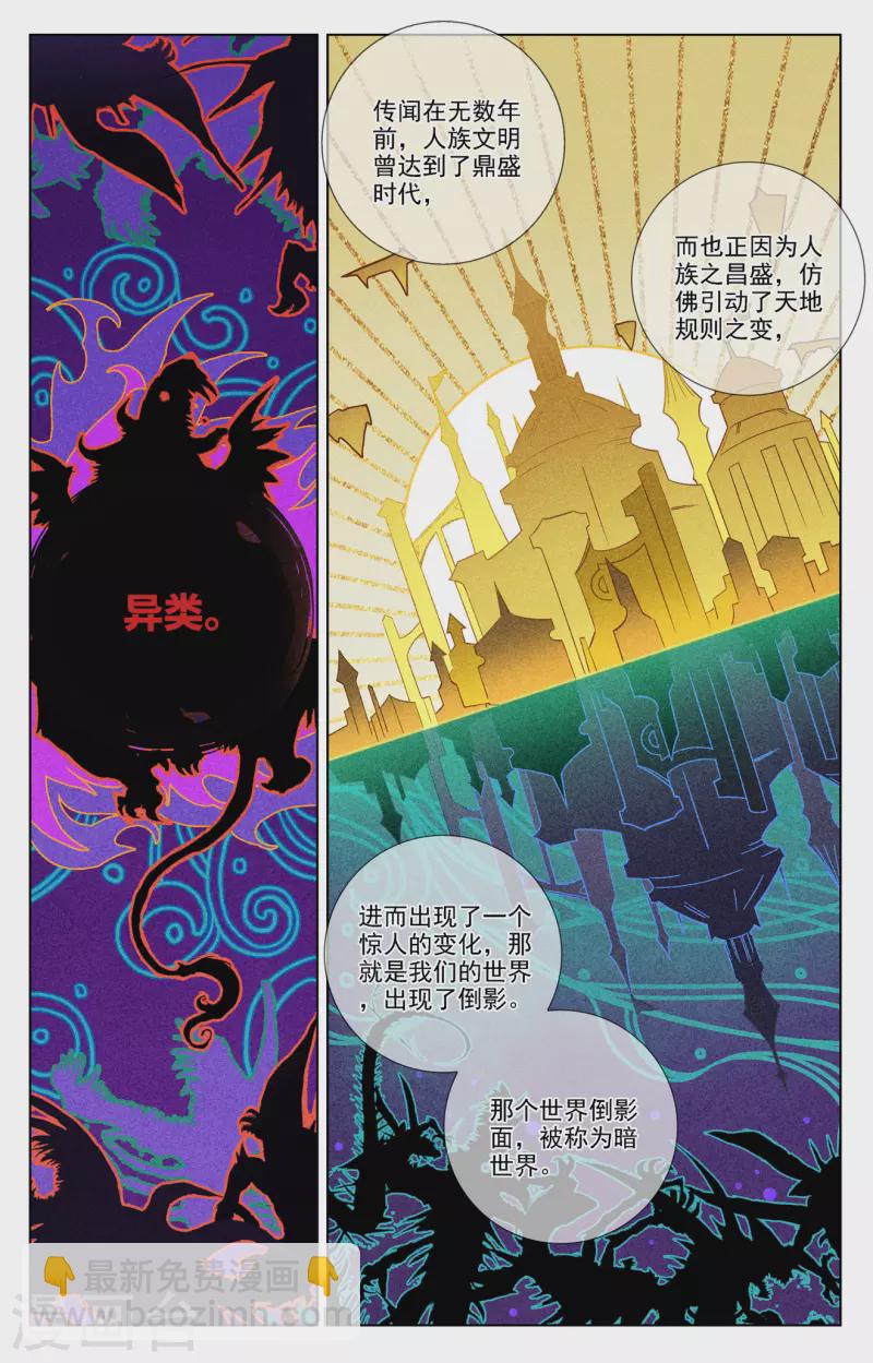 第75话 真实世界-第117话