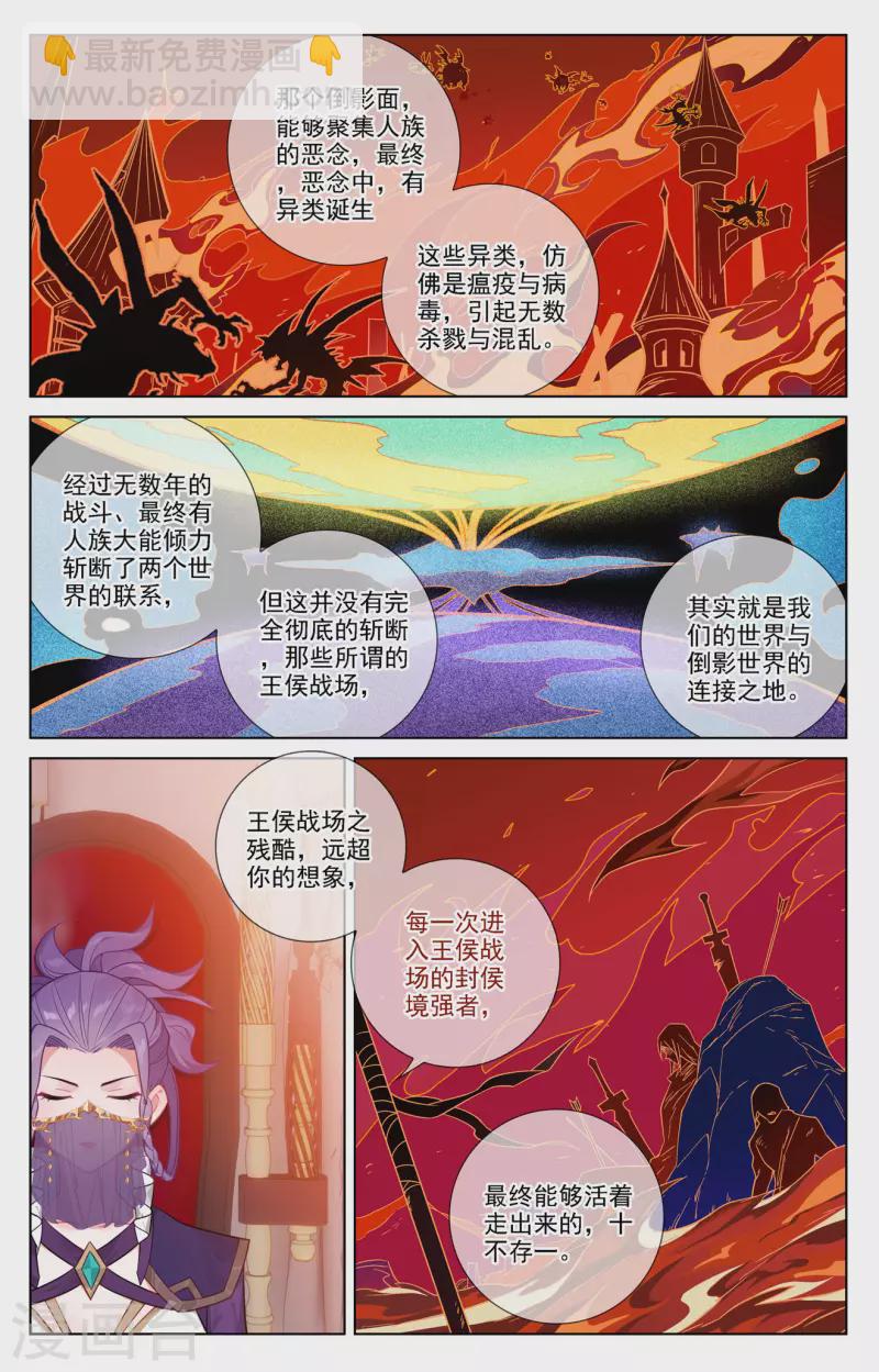 第75话 真实世界-第117话