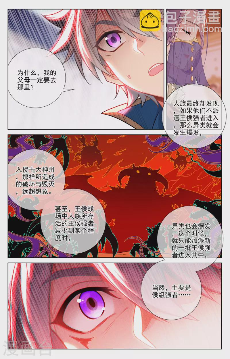 第75话 真实世界-第117话
