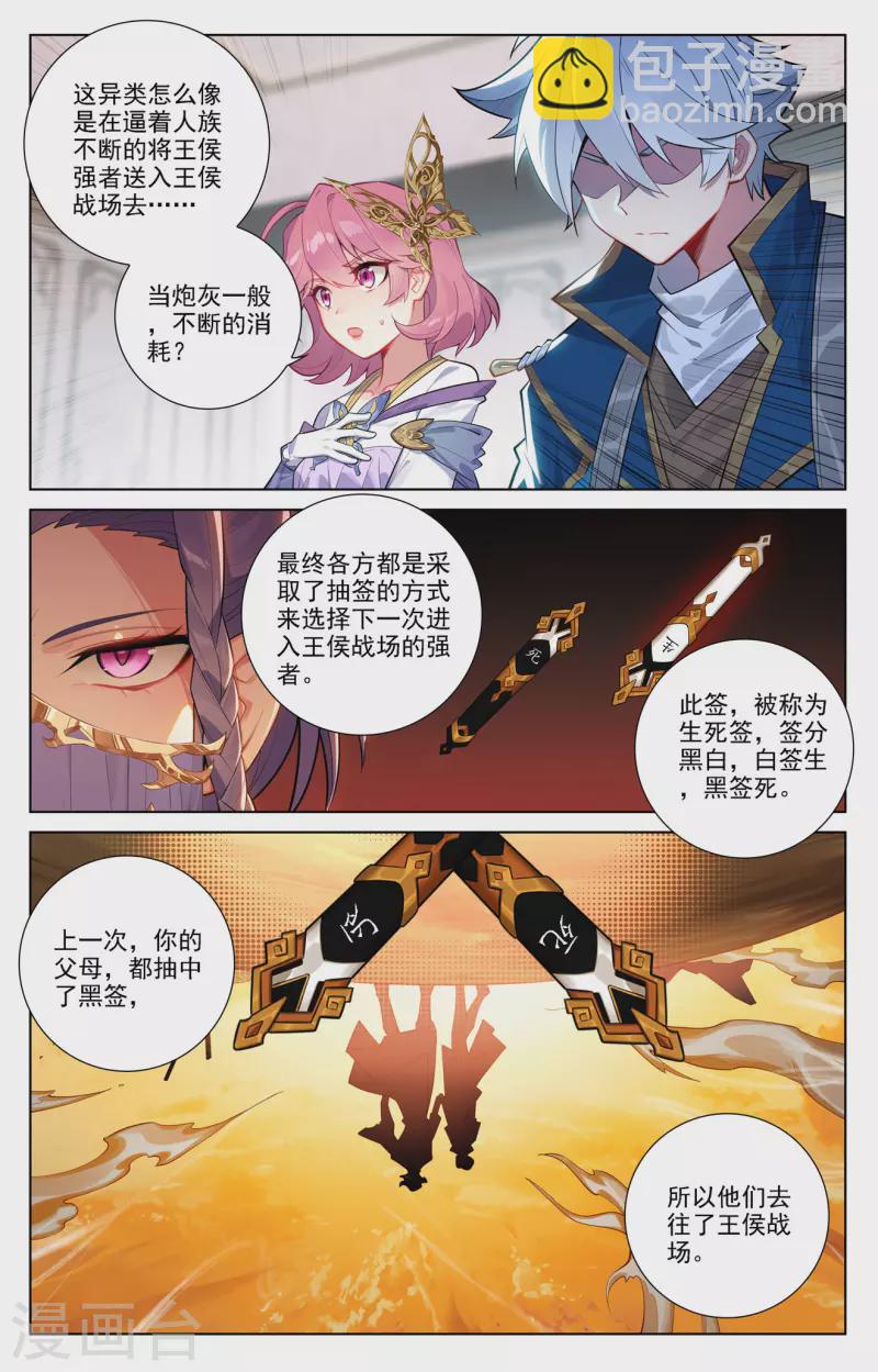 第75话 真实世界-第117话
