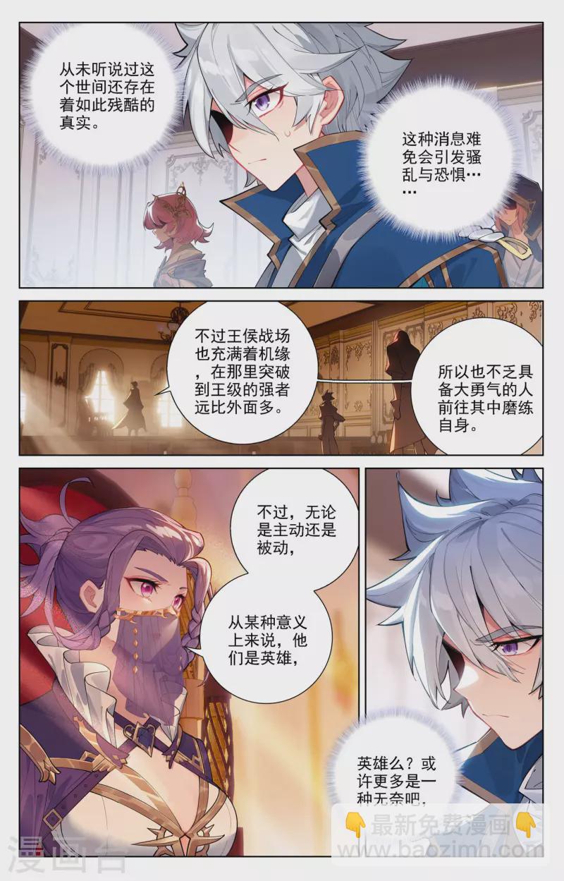 第75话 真实世界-第117话