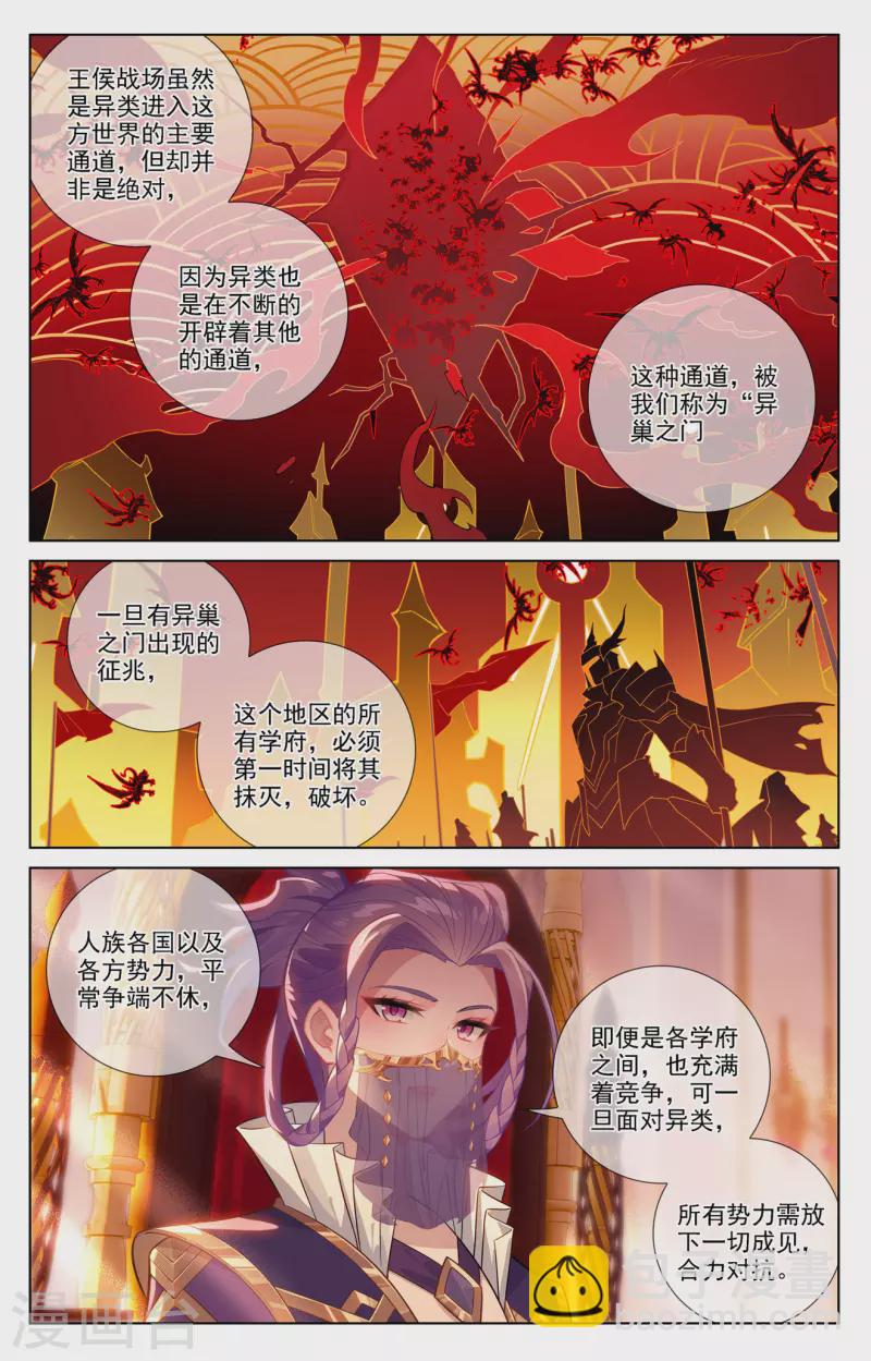 第75话 真实世界-第117话