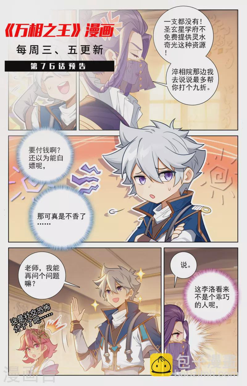 第75话 真实世界-第117话