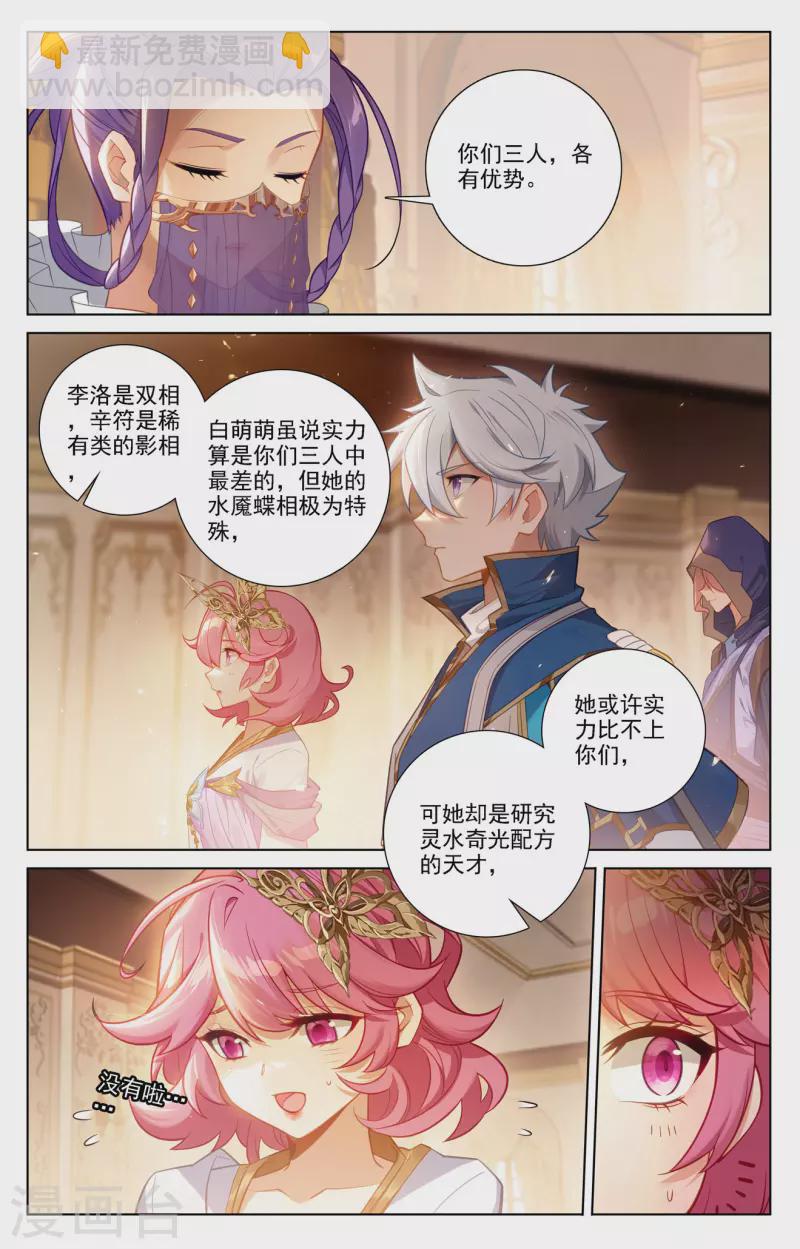 第75话 真实世界-第117话
