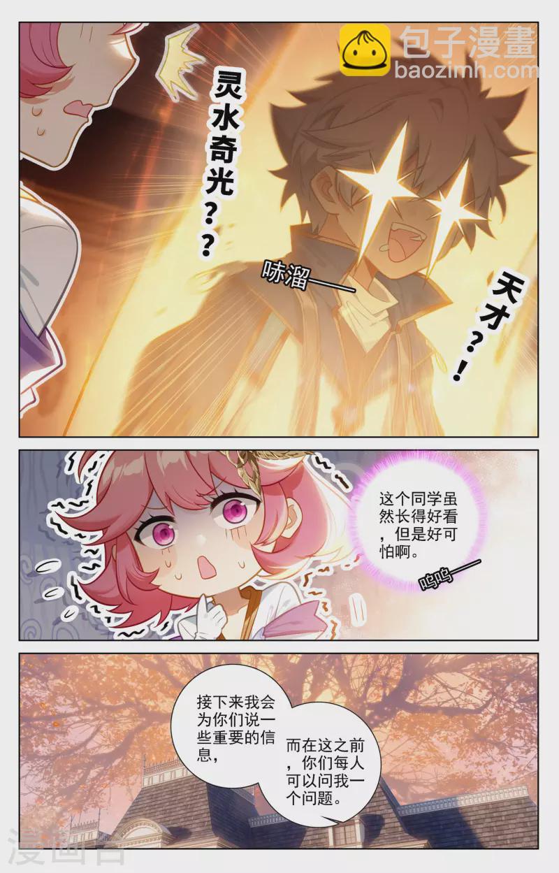 第75话 真实世界-第117话