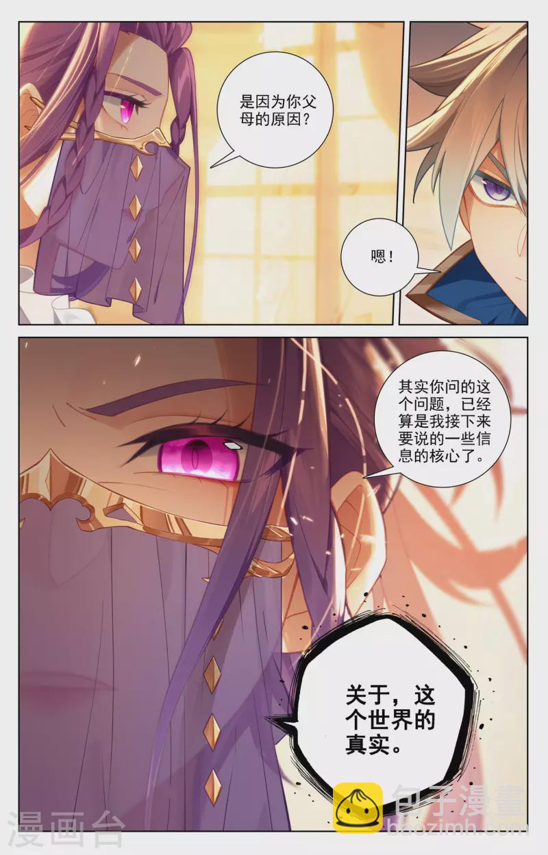 第75话 真实世界-第117话