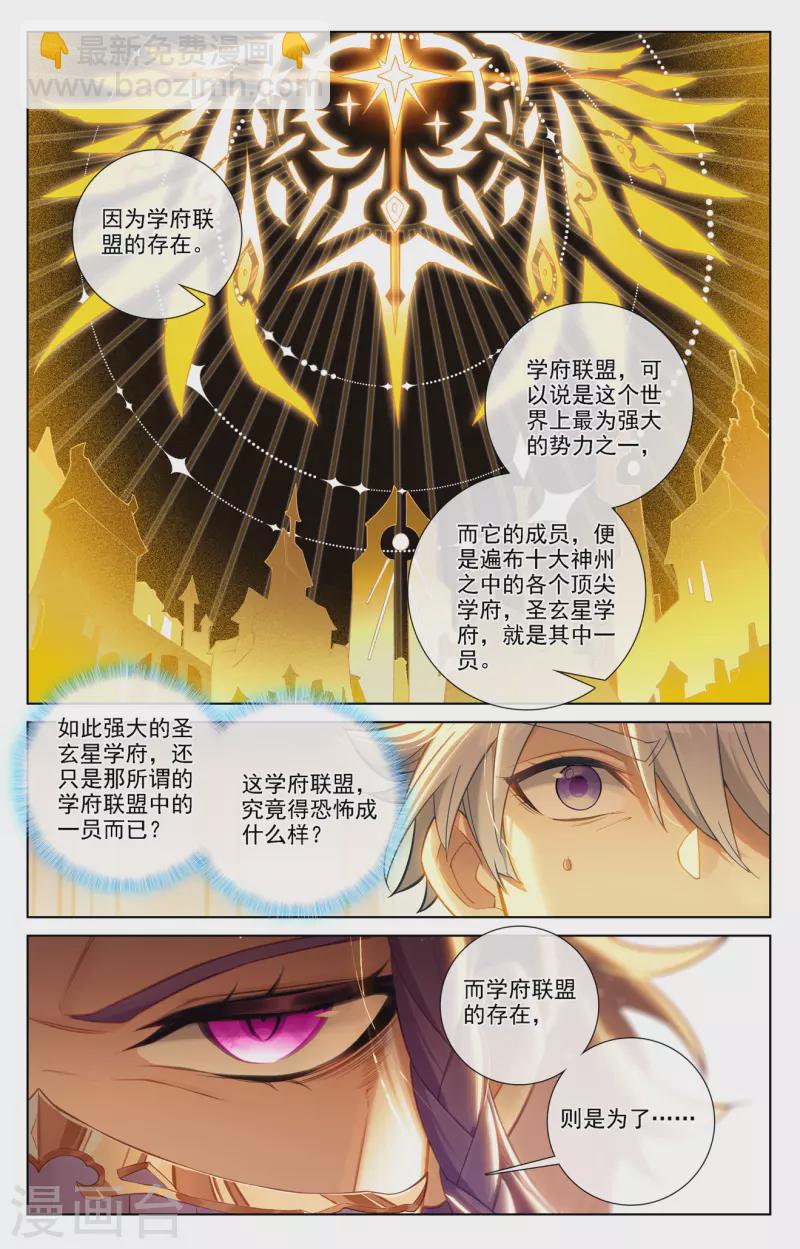 第75话 真实世界-第117话