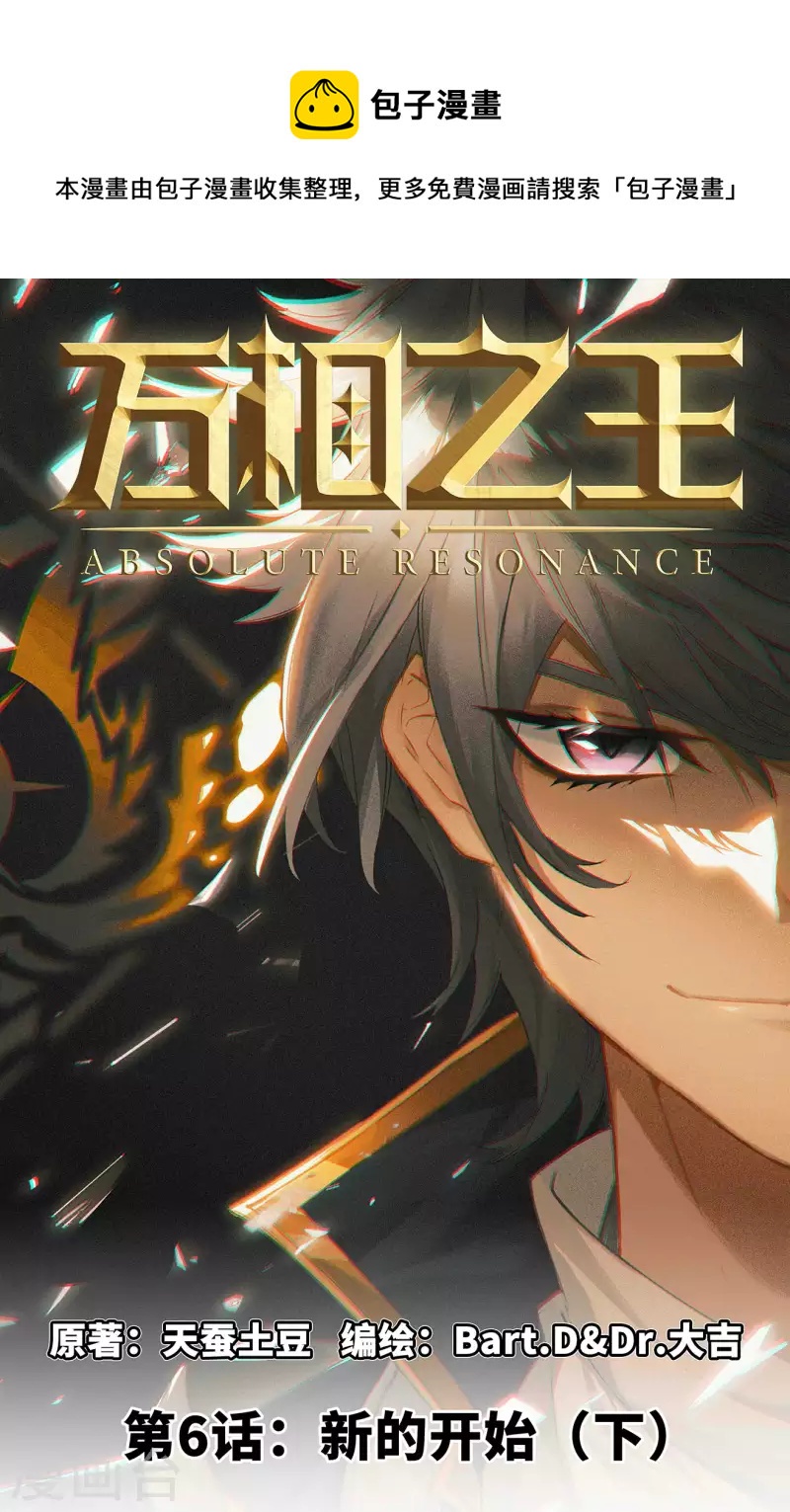 第6话下 新的开始-第13话