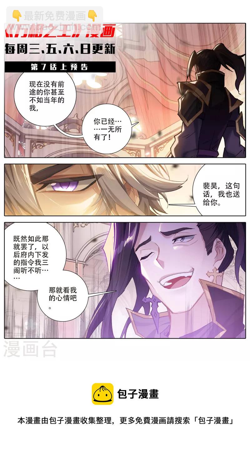 第6话下 新的开始-第13话