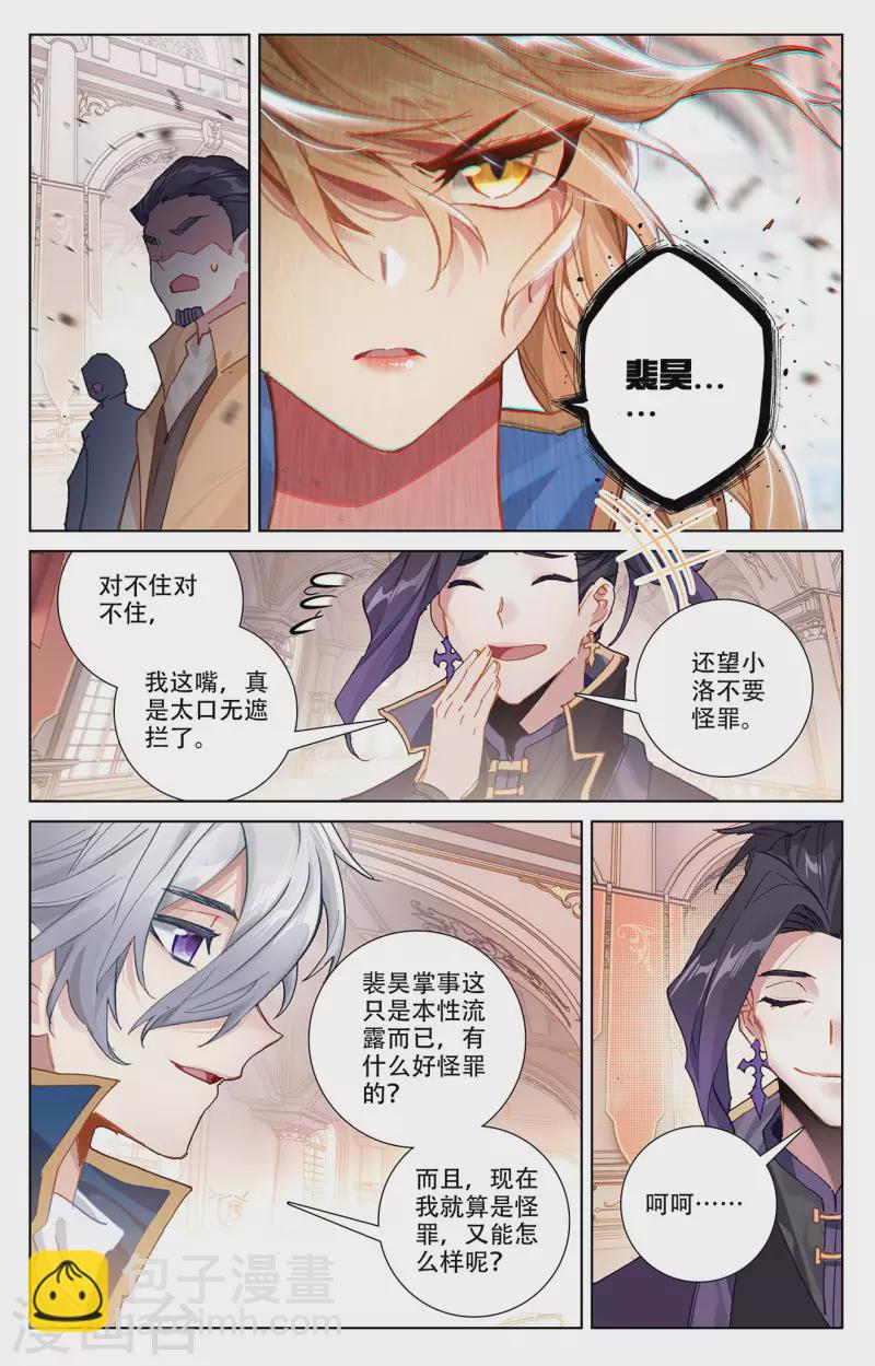 第6话下 新的开始-第13话