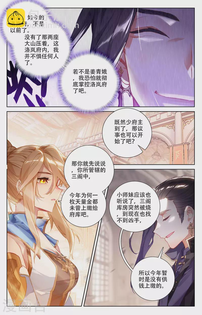 第6话下 新的开始-第13话