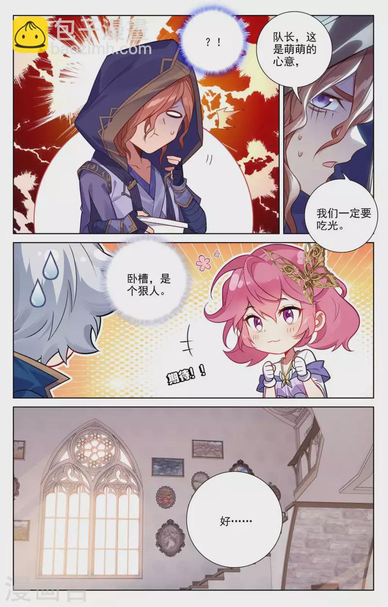 第77话 我的队友-第119话