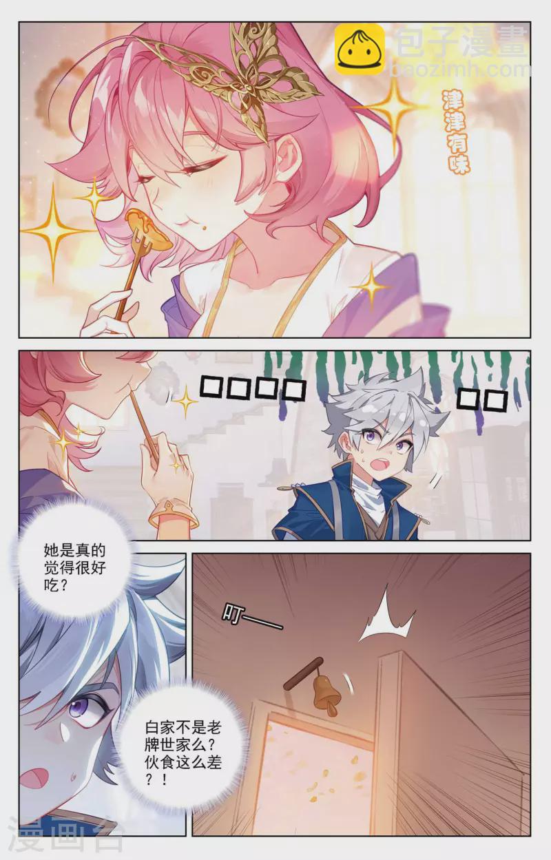 第77话 我的队友-第119话