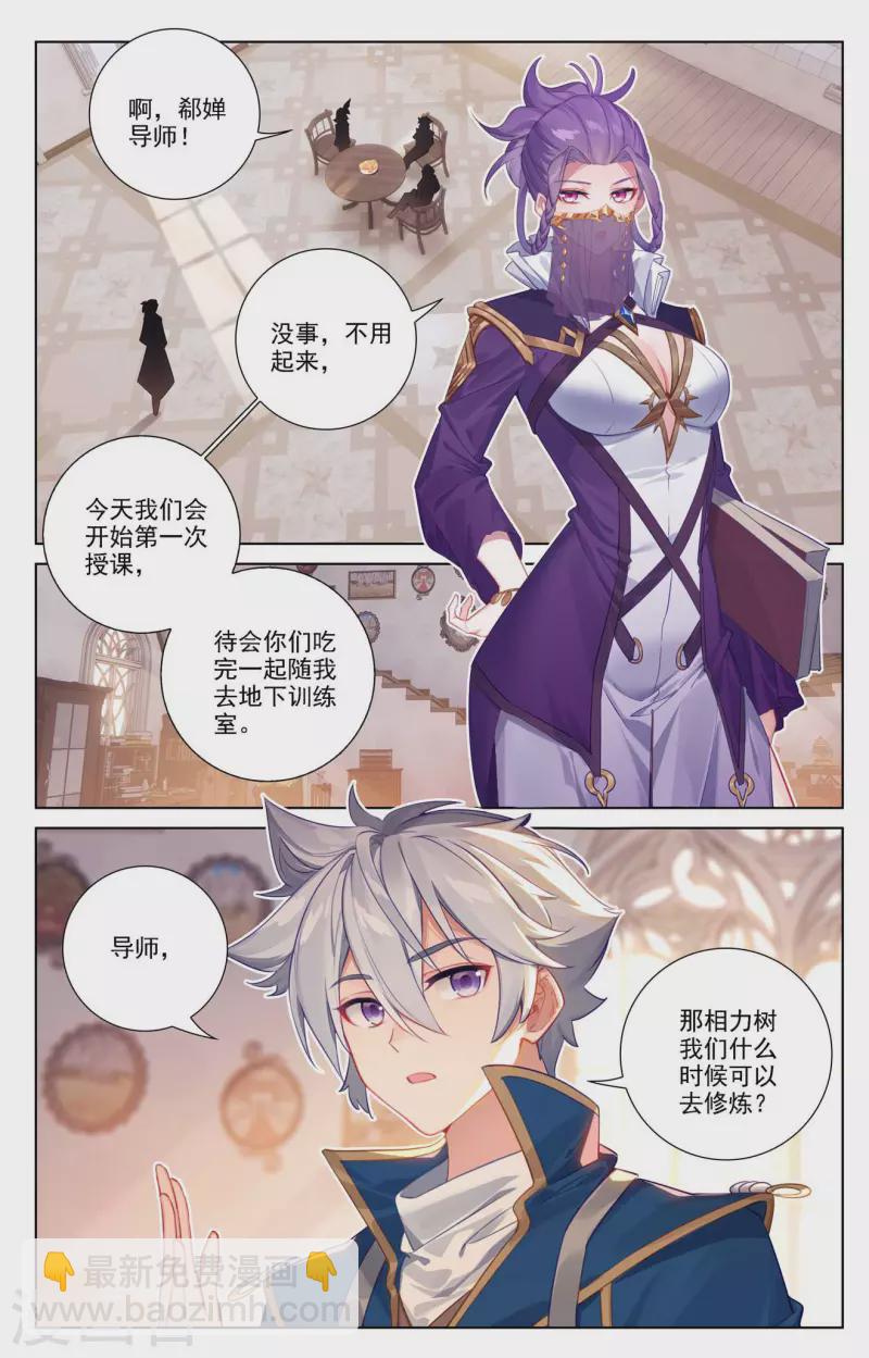第77话 我的队友-第119话