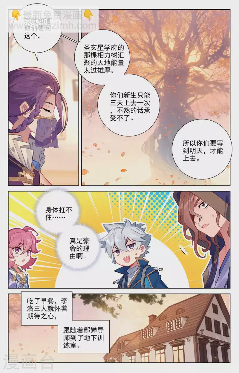 第77话 我的队友-第119话