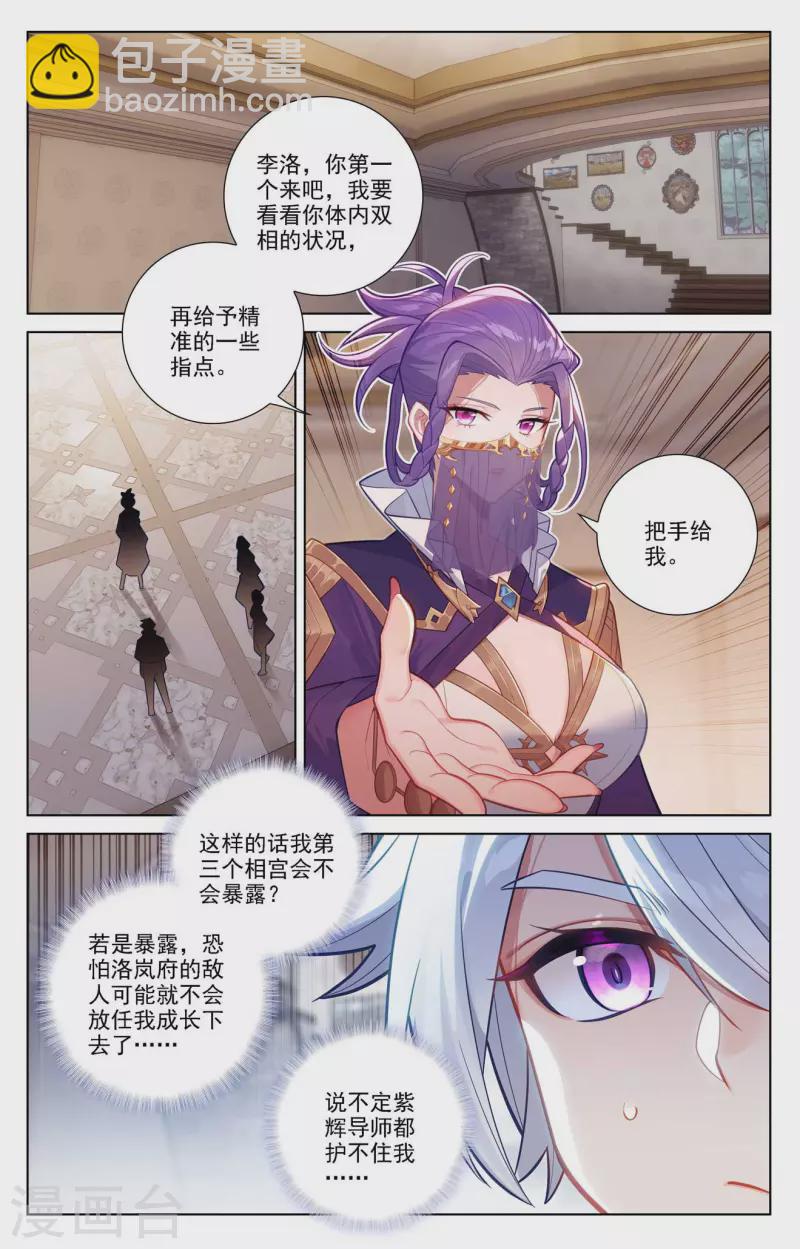 第77话 我的队友-第119话