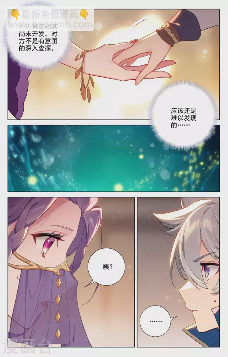 第77话 我的队友-第119话
