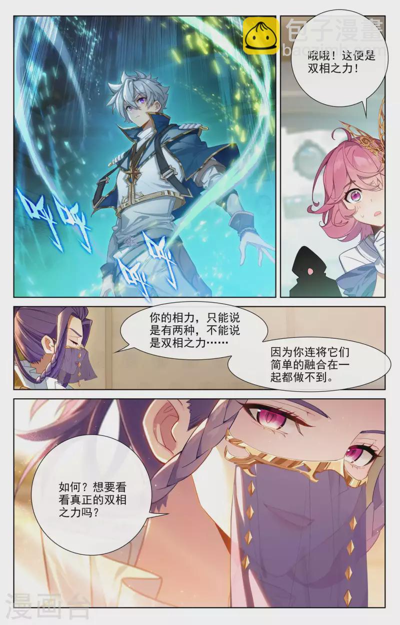第77话 我的队友-第119话